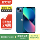 Apple 蘋(píng)果13 iPhone 13 移動(dòng)聯(lián)通電信蘋(píng)果5G 二手手機  國行國行優(yōu)惠券補貼 藍色 256G