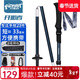 開(kāi)拓者（pioneer）天狼星2系登山杖碳纖維碳素鋁合金折疊式伸縮手杖戶(hù)外越野拐杖