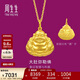 周生生新年禮物黃金吊墜 足金大肚彌勒佛金佛掛墜不含鏈73536P計價(jià)5.5克