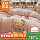 無(wú)印良品牛奶絨四件套 秋冬季加厚毛巾繡雙人床上用品套件床單枕套被套200*230cm
