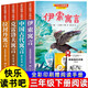 快樂(lè )讀書(shū)吧三年級下冊（全4冊） 伊索寓言、克雷洛夫寓言、中國古代寓言、拉封丹寓言 人教版教材同步彩色插圖名師導讀課外閱讀書(shū)籍老師推薦寒假假期閱讀書(shū)目 贈同步字帖
