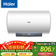 海爾（Haier）國家補貼電熱水器60升 PD3MINI 金剛搪瓷膽終身免換鎂棒一級能效節能儲水式大水量家用洗澡速熱