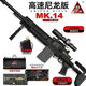 悍迪M416高速戰術(shù)滿(mǎn)配版自動(dòng)步槍mk14水發(fā)射器電動(dòng)連發(fā)彈男兒童玩具槍 三角洲MK14黑色高速尼龍版