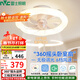 雷士（NVC）LED照明風(fēng)扇燈吸頂吊扇燈北歐臥室白色奶油風(fēng)低層適用42瓦