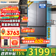 海爾（Haier）冰箱416升小紅花法式多門(mén)四開(kāi)門(mén)594mm超薄零嵌入式小戶(hù)型70cm寬一級能效黑金凈化無(wú)霜國家補貼15% 594mm超薄零嵌入式+母嬰三檔變溫+黑金凈化