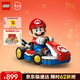樂(lè )高（LEGO）積木馬里奧72037 馬力歐卡丁車(chē)男女孩玩具生日新年情人節禮物裝飾
