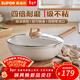 蘇泊爾（SUPOR）炒鍋不粘鍋加深煎炒鍋耐磨不粘家用少油煙炒菜鍋電磁爐燃氣通用 【加深鍋型-煎炒兩用】4-5人 32cm