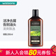 屈臣氏（Watsons）新年禮物【屈臣氏】澳媛洗發(fā)水系列 茶樹(shù)控油去屑 280ml*1瓶