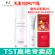 庭秘密（TSTTIN'SECRET）冰肌如玉靚膚水嫩保濕水/tst洗面奶乳液保濕套裝組/tst活酵母面膜 TST乳液100ML*1瓶