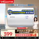 萬(wàn)和（Vanward）梅賽思儲水式家用電熱水器40升小戶(hù)型2000W節能省電雙重防電安全以舊換新E40-T2熱水器上門(mén)安裝 40L 2200W 行業(yè)至短T2PRO【家用租房】