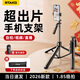 Rtako【真mini專(zhuān)業(yè)支架】手機支架落地直播自拍桿三腳架演唱會(huì )拍攝便攜式旅游自拍神器360度旋轉多功能