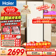 海爾（Haier）小紅花335L立式冰柜小型家用小冰柜風(fēng)冷無(wú)霜一級節能大容量變頻冷柜小冰箱BD-335WGHEGDW9國家補貼