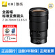 尼康（Nikon）尼克爾 Z 24-70mm f/2.8 S II 二代全畫(huà)幅微單標準變焦鏡頭 Z 24-70mm f/2.8 S II（二代大三元） 標配【送高清UV濾鏡+清潔套裝+防丟繩】