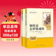 駱駝祥子+鋼鐵是怎樣煉成的（升級版） 人教版名著(zhù)閱讀課程化叢書(shū) 七年級下套裝（共2冊）與25春新版初中語(yǔ)文教材配套使用（含微課，從教學(xué)角度講解名著(zhù)；含閱讀筆記本，提供測評指導幫助提升整本書(shū)閱讀能力）