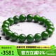 豆蔻時(shí)光收藏級9-10mm和田玉碧玉手串無(wú)黑蘋(píng)果綠玉石手鏈生日禮物男女款