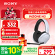 索尼（SONY）INZONE H3 電競游戲耳機虛擬7.1聲道有線(xiàn)頭戴式高清麥克風(fēng)ps5適用新年 情人節禮物 適用三角洲行動(dòng)