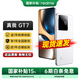 真我OPPO【國家補貼15%】realme真我GT7  oppo手機5g拍照游戲電競手機 天璣9400+ 長(cháng)續航  oppogt7 12+256 石墨烯 雪 官方標配