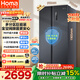 奧馬（Homa）歐洲臻品700升對開(kāi)門(mén)家用電冰箱超大容量一級能效風(fēng)冷無(wú)霜冷藏冷凍除菌雙開(kāi)門(mén)700WKH/B國家補貼