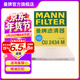曼牌濾清器（MANNFILTER）CU2434M空調濾芯 空調格 適用于起亞塞拉圖嘉華千里馬索蘭托II