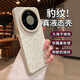 鯨咖適用華為mate80手機殼新款豹紋mate70pro+液態(tài)硅膠80promax全包防摔mt70輕奢高級小眾鏡頭保護套女 【皓月白】鐳雕豹紋_植絨保護 華為 Mate 80