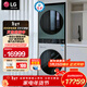 LG洗烘塔洗烘套裝13KG滾筒洗衣機10KG熱泵烘干機全自動(dòng)雙變頻 家用酒店蒸汽除菌360°速凈噴淋 【網(wǎng)紅拼色】FN231QH