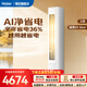 海爾（Haier）空調 【優(yōu)惠補貼15%】3匹2匹一級能效變頻凈省電冷暖大客廳臥室用立式柜機空調 雙排銅管 以舊換新 凈省電 大2匹一級能效凈省電25年旗艦新品  AI省電