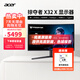 宏碁（acer） X32 X 掠奪者32英寸QD-OLED 4K曲面電競顯示器240Hz 0.03ms HDR400 HDMI2.1鏡面屏 X32 X