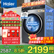 海爾（Haier）滾筒洗衣機10公斤BD38A1活水精華洗智能投放六維減震直驅變頻一級能效全自動(dòng)超薄洗衣機 補貼15% 38A1直驅變頻/活水精華洗/1.12洗凈 滾筒