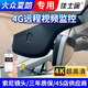 佳士途（JASET）大眾12-19款夏朗4G遠(yuǎn)程定位軌跡4K超清專(zhuān)用原廠(chǎng)免走線(xiàn)行車(chē)記錄儀 黑色 單鏡頭1080P+64G卡