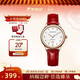 羅西尼（ROSSINI）手表女款 女士手表送女友時(shí)尚日歷石英表白盤(pán)紅皮帶516734