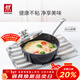 雙立人（ZWILLING）奶鍋輔食鍋電磁爐通用不粘鍋泡面鍋大容量平底鍋一人食Enjoy20cm