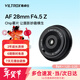 唯卓仕28mm F4.5尼康口富士口索尼口人文定焦自動(dòng)鏡頭適用于E/X/Z卡口ZF XT30III XM5 A7C2 ZVE1微單相機 AF 28mm F4.5 Chip Z（尼康口）