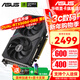 華碩（ASUS）DUAL RTX 3050/3060 6G/12G 雪豹 臺式電腦游戲電競獨立顯卡 RTX3060-雪豹 升級5050-O8G雪豹