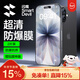 閃魔適用蘋(píng)果17鋼化膜iphone17pro手機膜17promax高清air非全屏16pro通用抗指紋防爆防摔保護膜 16Pro/17【超清防爆抗指紋】2片 【帶貼膜神器|貼壞包賠】