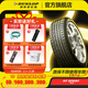 鄧祿普（DUNLOP）汽車(chē)輪胎 SP SPORT 01/SP01 舒適低噪 215/55R17 94V Passat