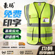 豪瑪反光背心工地反光衣馬甲熒光交通黃馬甲工程施工工地反光背心馬甲透氣年檢用騎行反光衣反光服可定制印字 熒光黃多口袋【 網(wǎng)布款彈性高 】