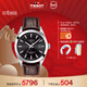 天梭（TISSOT）手表 風(fēng)度系列男表 瑞士自動(dòng)機械男士皮帶腕表商務(wù)表新年禮物