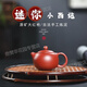 灌湘鳥(niǎo)小茶壺一人用100ml紫砂壺 宜興原礦全手工迷你小西施系列家用泡茶 大紅袍迷你小西施100毫升