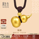 周生生新年禮物古法黃金項鏈 足金傳承葫蘆吊墜繩鏈款91199Z計價(jià)14.7克