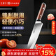 王麻子三德刀廚房專(zhuān)用 家用水果刀料理輔食多用小廚刀【胖東來(lái)同款】