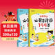 【時(shí)光學(xué)】 必背古詩(shī)詞144首+必背小古文80篇全2冊 幼兒?jiǎn)⒚勺⒁舭鎸W(xué)前古詩(shī)古文兒童啟蒙3歲-7歲