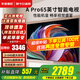 小米（MI）電視65英寸液晶平板電視機2025款4K超高清紅米Redmi Pro65 3+64GB客廳家用智能投屏彩電以舊換新 65英寸 Pro65頂配【性能機皇 暢享視覺(jué)盛宴】
