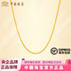 中國珠寶黃金項鏈女足金9999素鏈肖邦項鏈送女友老婆節日生日禮物 肖邦項鏈 鏈長(cháng)約43cm  M扣 約2.46g（克重多退少補）