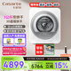 卡薩帝（Casarte）壁掛洗衣機 迷你全自動(dòng)兒童寶寶衣物洗護嬰兒小型內衣褲洗衣機 帶烘干 紫外除菌 高溫煮洗 白色