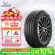 米其林（MICHELIN）汽車(chē)輪胎 235/50R18 97W 浩悅四代 PRIMACY 4 適配一汽 紅旗H9