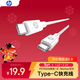 惠普（HP）雙頭Type-C數據線(xiàn)PD100W快充充電線(xiàn)車(chē)載CarPlay線(xiàn)E-Marker芯片適用平板電腦手機編織款2米
