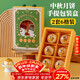 杰凱諾蛋黃酥包裝 糍粑點(diǎn)心紙盒 月餅包裝盒禮品包裝盒 6粒包裝盒 2套裝