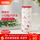 膳魔師（THERMOS） 燜燒罐保護套燜燒杯套便攜式外帶拎手大容量罐套/杯套 小紅帽2代杯套