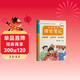 學(xué)而思 2026新版課堂筆記四年級語(yǔ)文下冊 同步新教材 緊貼新課標 大師原聲名師導讀互動(dòng)問(wèn)答式批注 課前預習課后復習教材全解輔導書(shū)