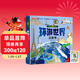 揭秘立體翻翻書(shū)環(huán)游世界立體書(shū)+漫畫(huà)描摹本繁忙交通 兒童3D立體書(shū)科普百科繪本故事書(shū) 動(dòng)手動(dòng)腦益智玩具 少兒百科全書(shū)漫畫(huà)版科普本